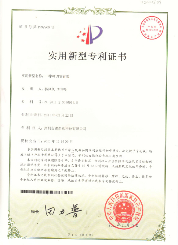 Patent Certificate
