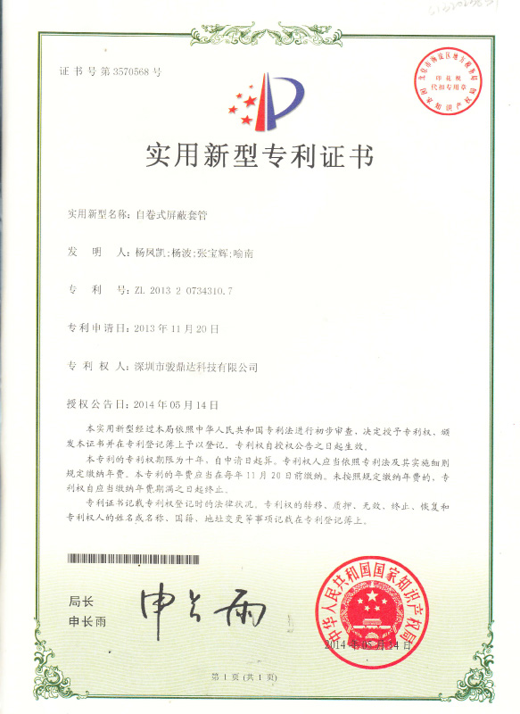 Patent Certificate