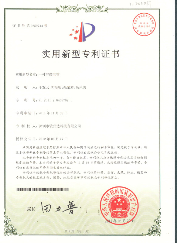 Patent Certificate